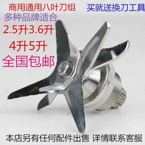 奥诺斯商用豆浆机破壁料理机冰沙机通用配件刀组998013刀俎5升978