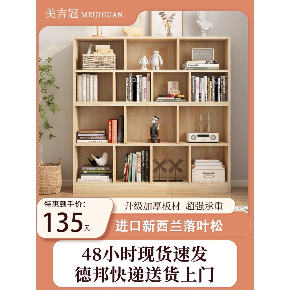 实木书架地板站立式储物架学生教室低书架凸窗储物家儿童书架网格