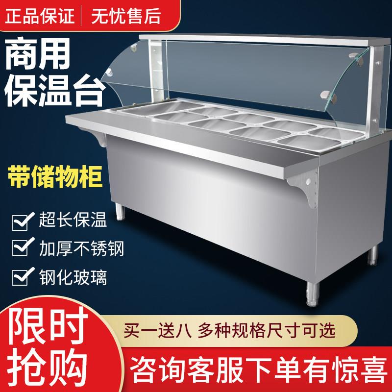 快餐保温台商用玻璃罩售饭台小型汤池电加热小碗菜食堂打菜台式车