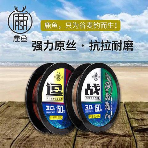 鹿鱼谷麦专用线逗钓不打卷拉力强柔软不超标原丝线前打竿鱼线耐磨