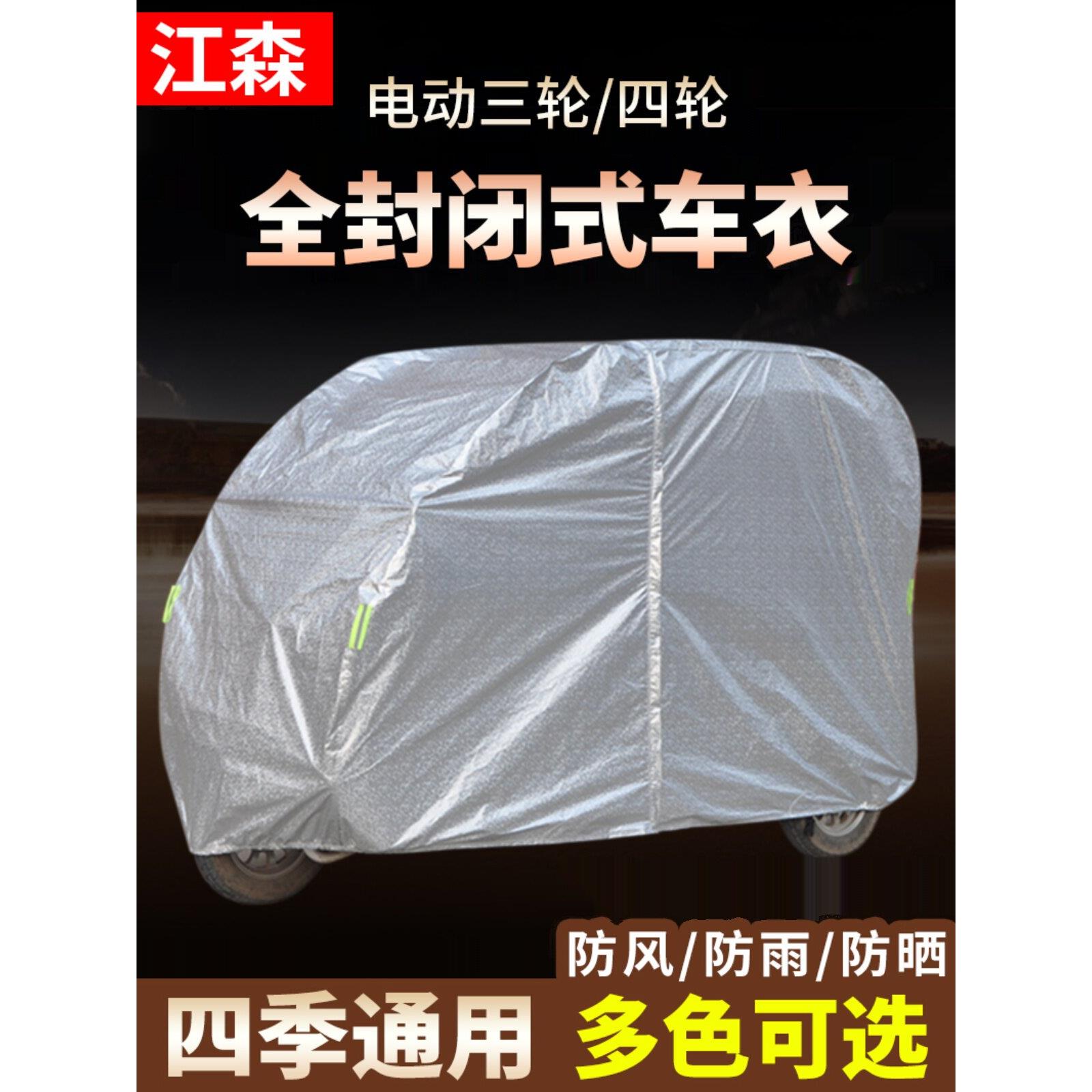 加厚全封闭三轮车，电动摩托车，四轮车，老年摩托车，服装，汽车