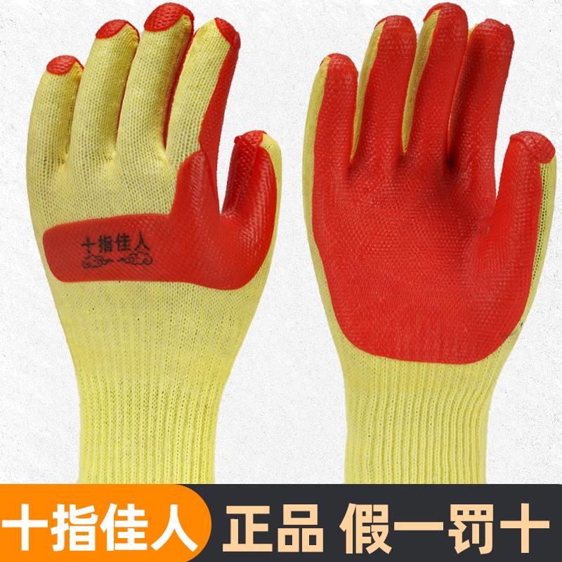 正品十指佳人软胶片劳保手套狼行记胶皮双狼耐磨加厚建筑工人橡胶