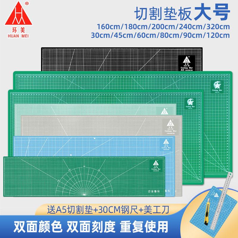 环美垫板大号1.2米 1.8米 2米 2.4米切割板双面手工美工广告绘画图片