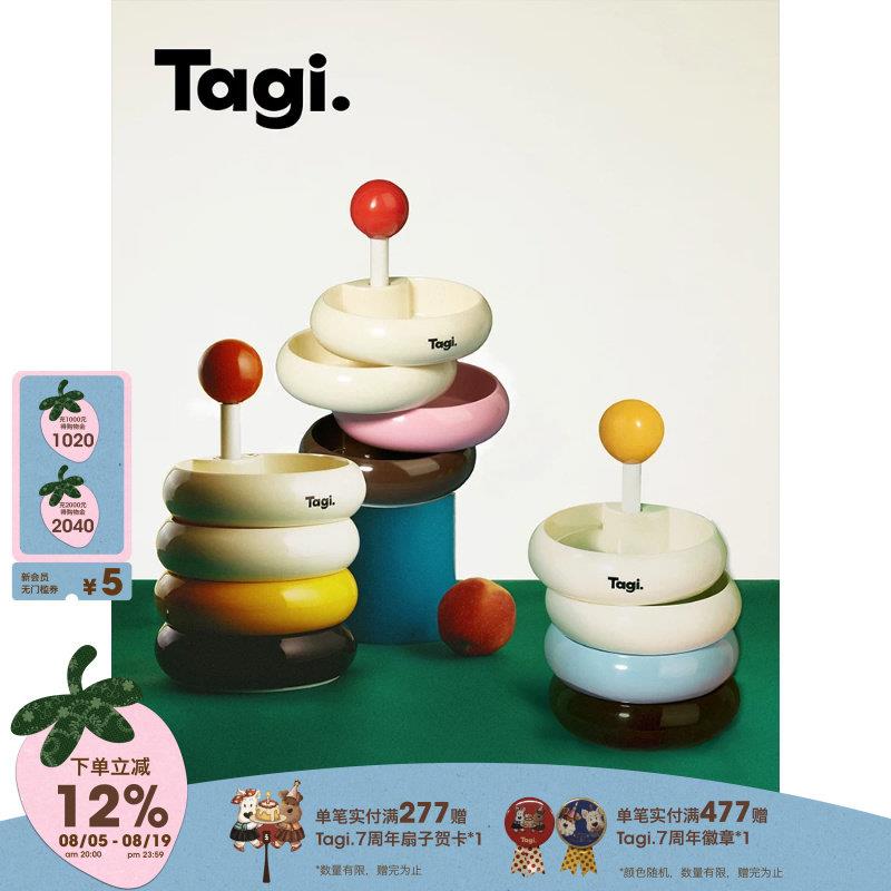 TAGI机灵旋转首饰盒 小众风桌面首饰收纳盒图片