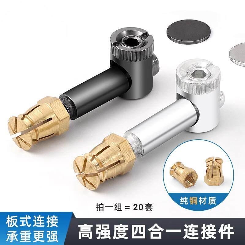 四合一连接件螺丝家具衣柜螺母偏心轮抽屉板式紧固件四合一组装