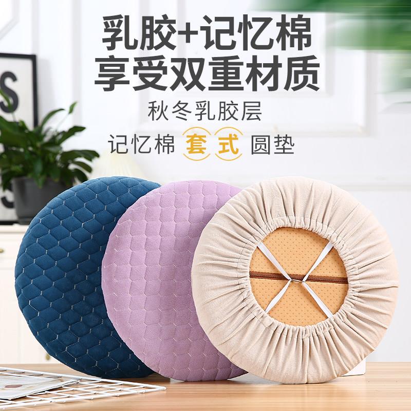 冬季记忆棉圆形垫子屁垫乳胶圆凳子套罩办公室久坐椅子垫坐垫地上