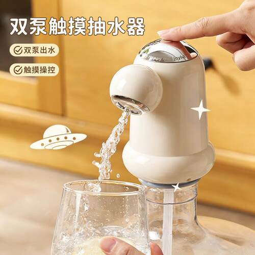 双泵触摸抽水器桶装水自动吸水器纯净水饮水机家用便携电动抽水泵