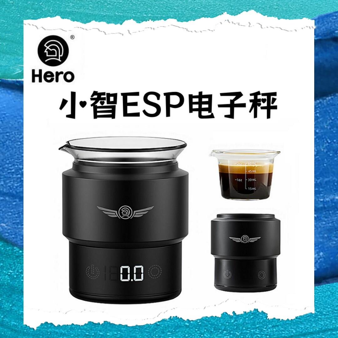 Hero小智咖啡电子秤ESP意式浓缩专用咖啡称豆迷你杯称高精度称