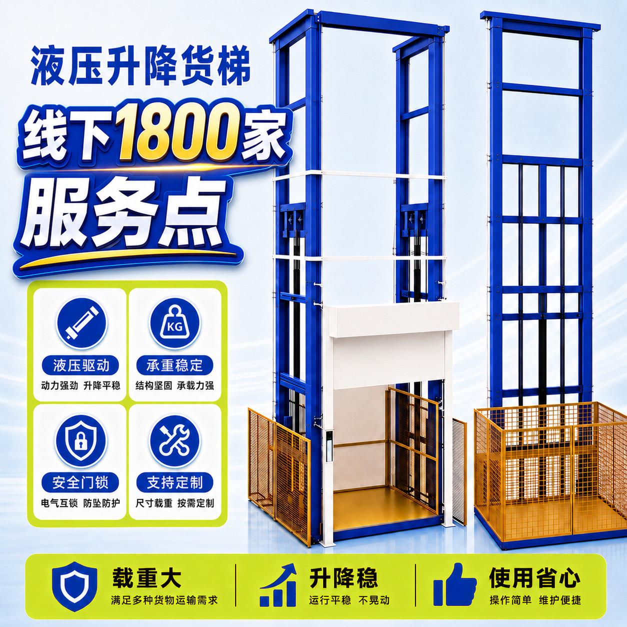 升降机液压升降货梯厂房导轨式升降平台单轨双轨小型货物提升机