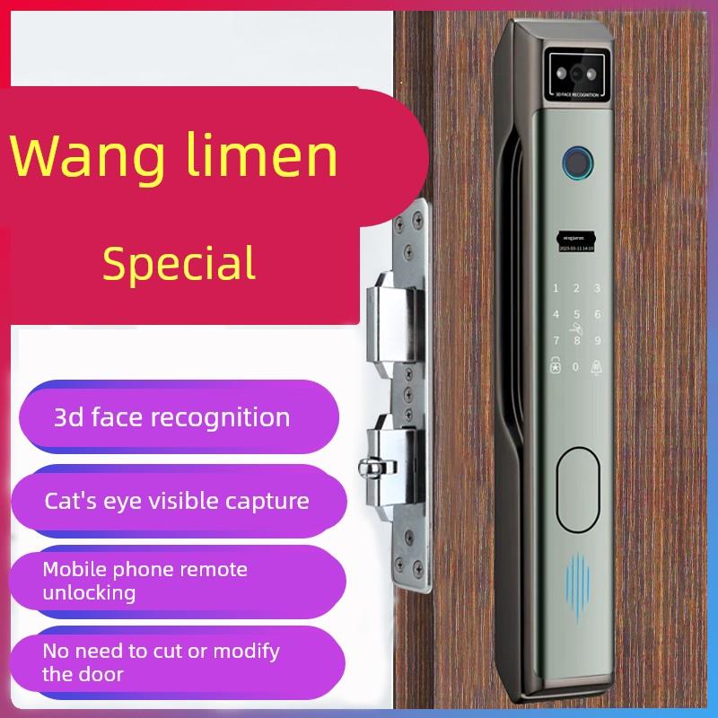 适配王力门智能锁指纹锁家用防盗门锁全自动人脸识别入户门密码锁