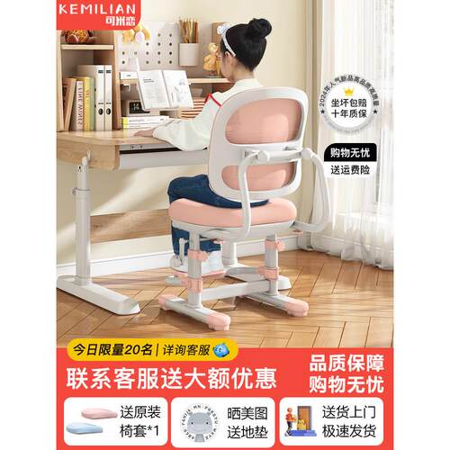 儿童学习椅可升降椅，纠正坐姿，调节小学生家用写字椅书桌椅座