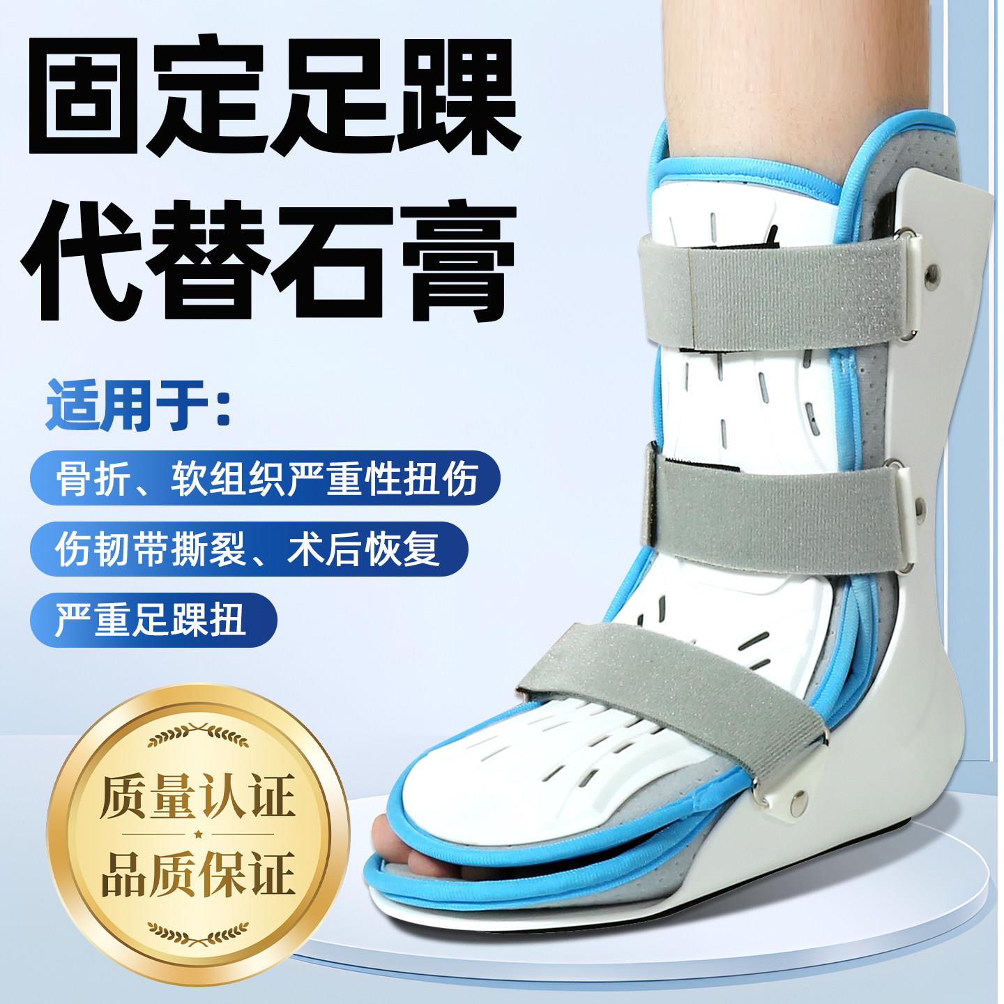护踝关节固定器支具脚踝扭伤保护具防崴脚腕套可行走韧带损伤专用