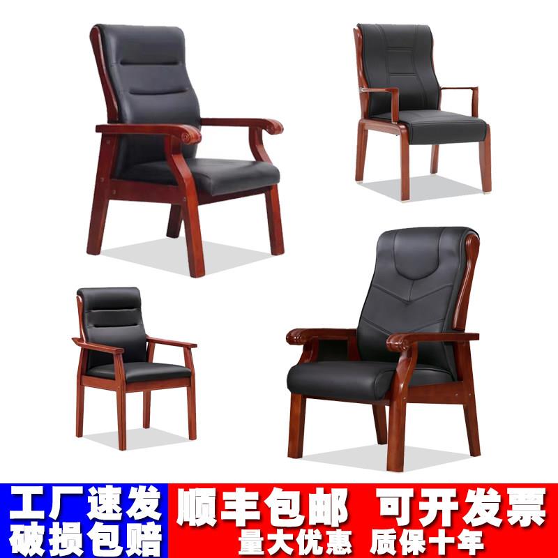 实木办公椅会议椅木质棋牌椅会议室培训靠背椅子职员电脑椅四脚椅