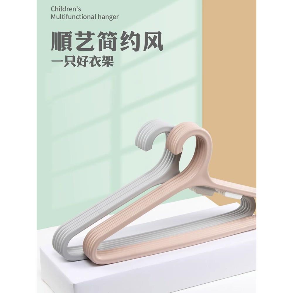 顺艺简约衣架加粗加厚防滑无痕防肩角家用挂衣塑料晾衣架衣撑衣挂