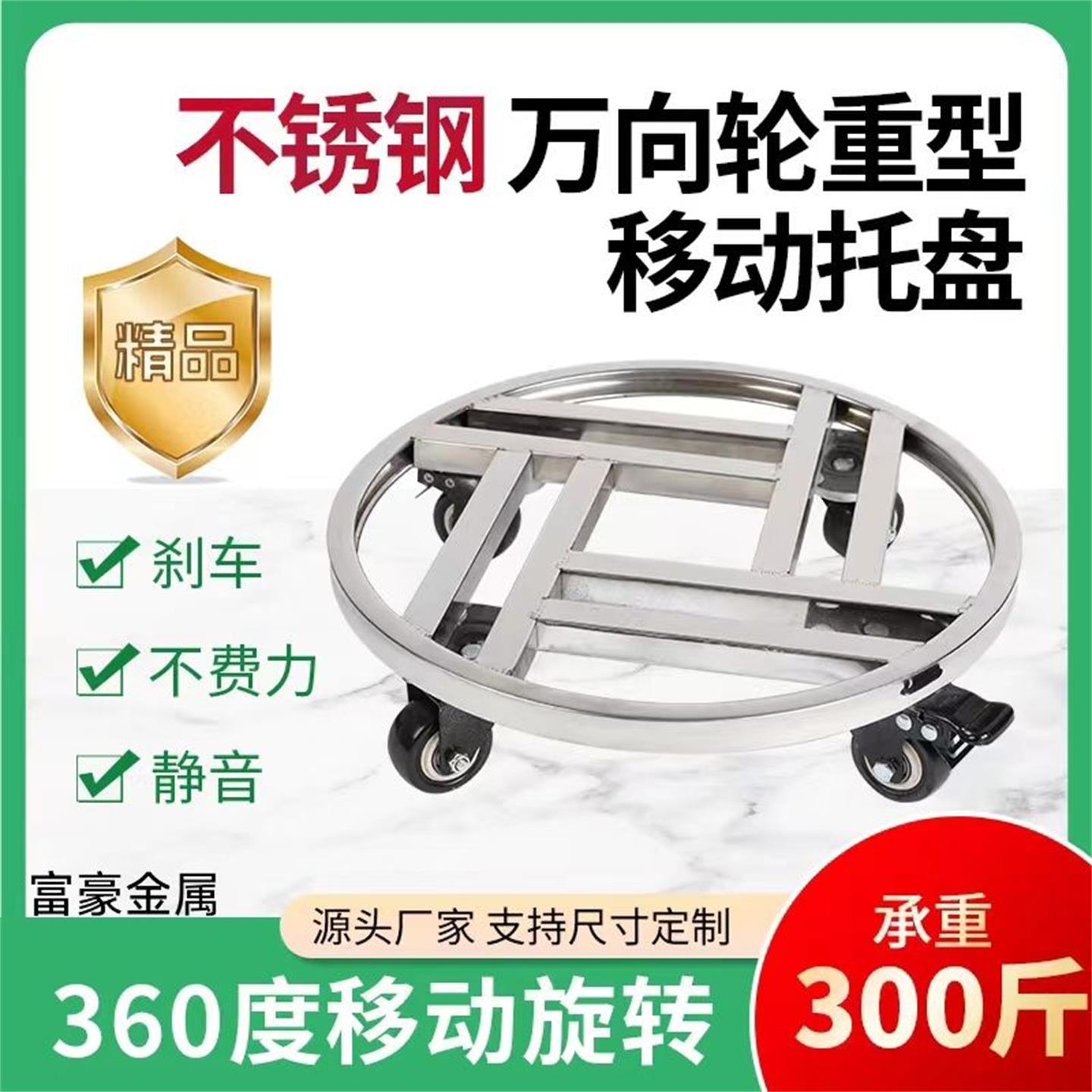 不锈钢万向轮重型移动托盘圆形花架360度旋转承重500斤免安装加粗
