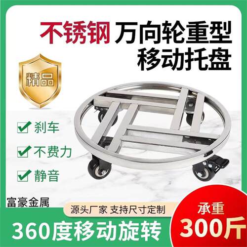 不锈钢万向轮重型移动托盘圆形花架360度旋转承重500斤免安装加粗