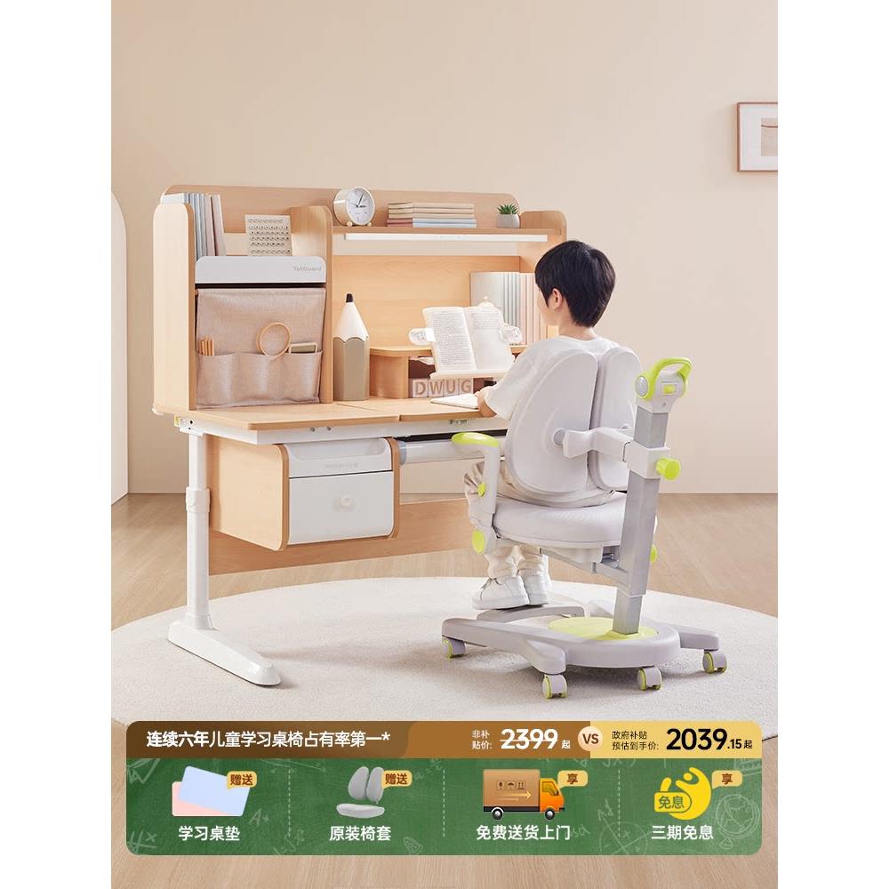 幼儿之星一号实木儿童学习桌椅升降桌小学生家庭桌椅套装