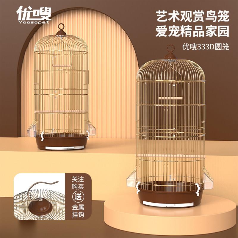 优嗖牡丹鹦鹉圆笼玄凤文鸟八哥镀金虎皮大号圆形金属伸缩挂架鸟笼