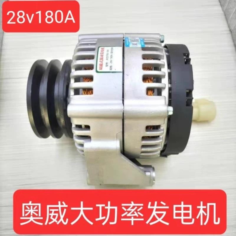 奥威发电机驻车空调大功率发电机28v180A加强磁混动双水槽轮纯铜