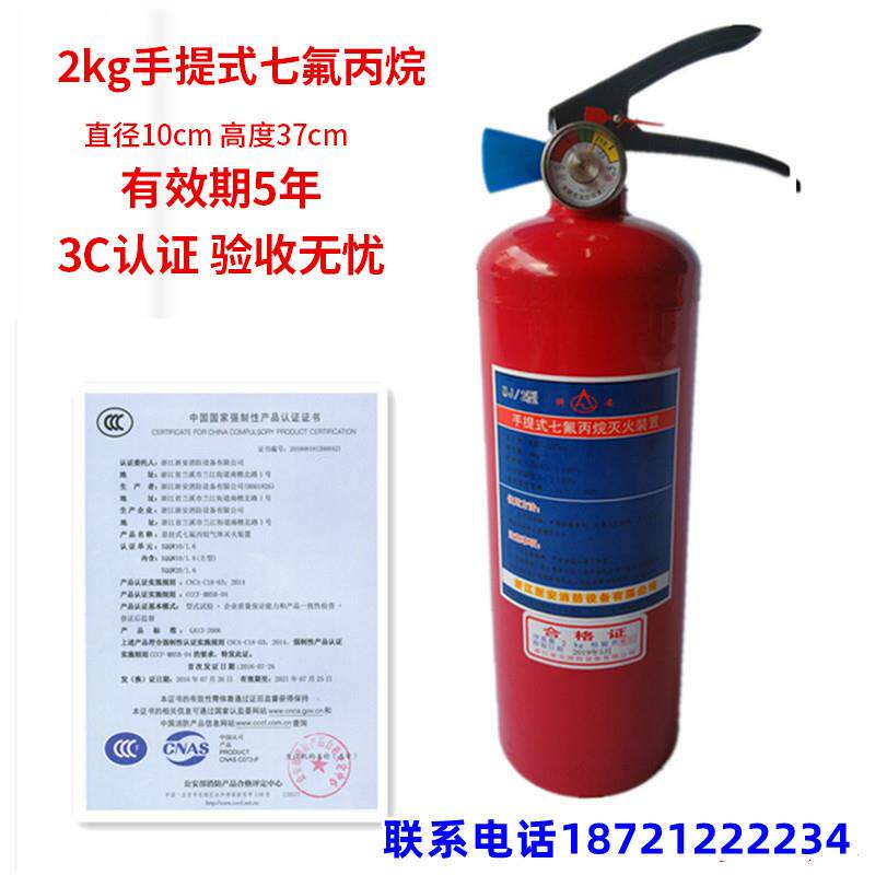 手提/悬挂式七氟丙烷灭火器办公室厂房档室洁净气体灭火器定制