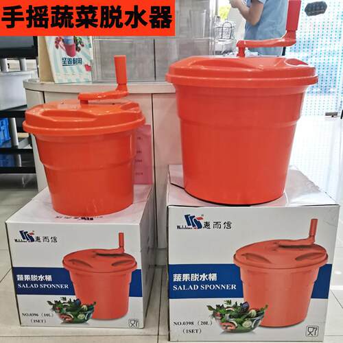 惠而信手动蔬菜脱水器甩水器甩干器沥水脱水桶机水果沙拉厨房商用