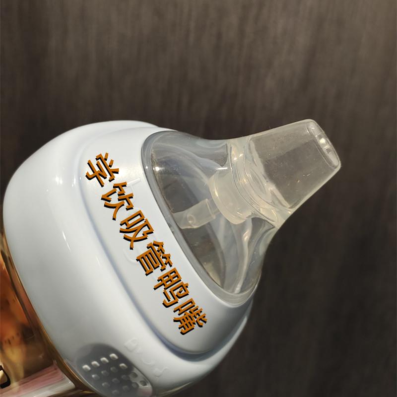 舒贝迪硅胶重力球鸭嘴学饮吸管嘴喝水嘴吸管头适用根奶瓶奶嘴