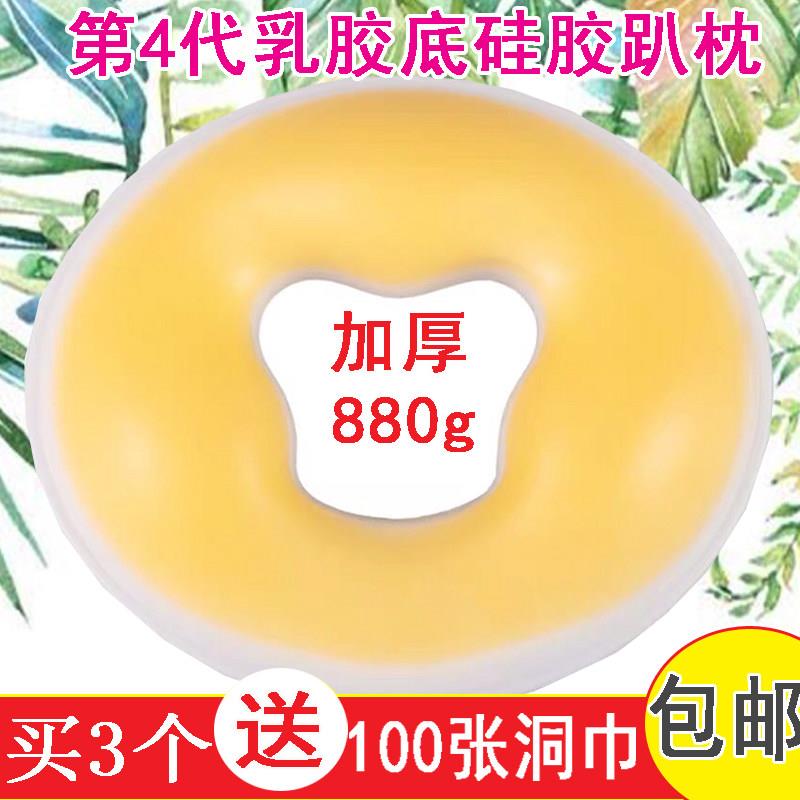 美容院矽胶俯枕乳胶高弹枕头美容脸垫无痕趴枕圆形U型趴垫枕夏枕