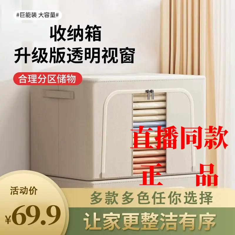 幸福家【拍一发二】A大容量100L可折叠储物家庭日用工具箱收纳箱