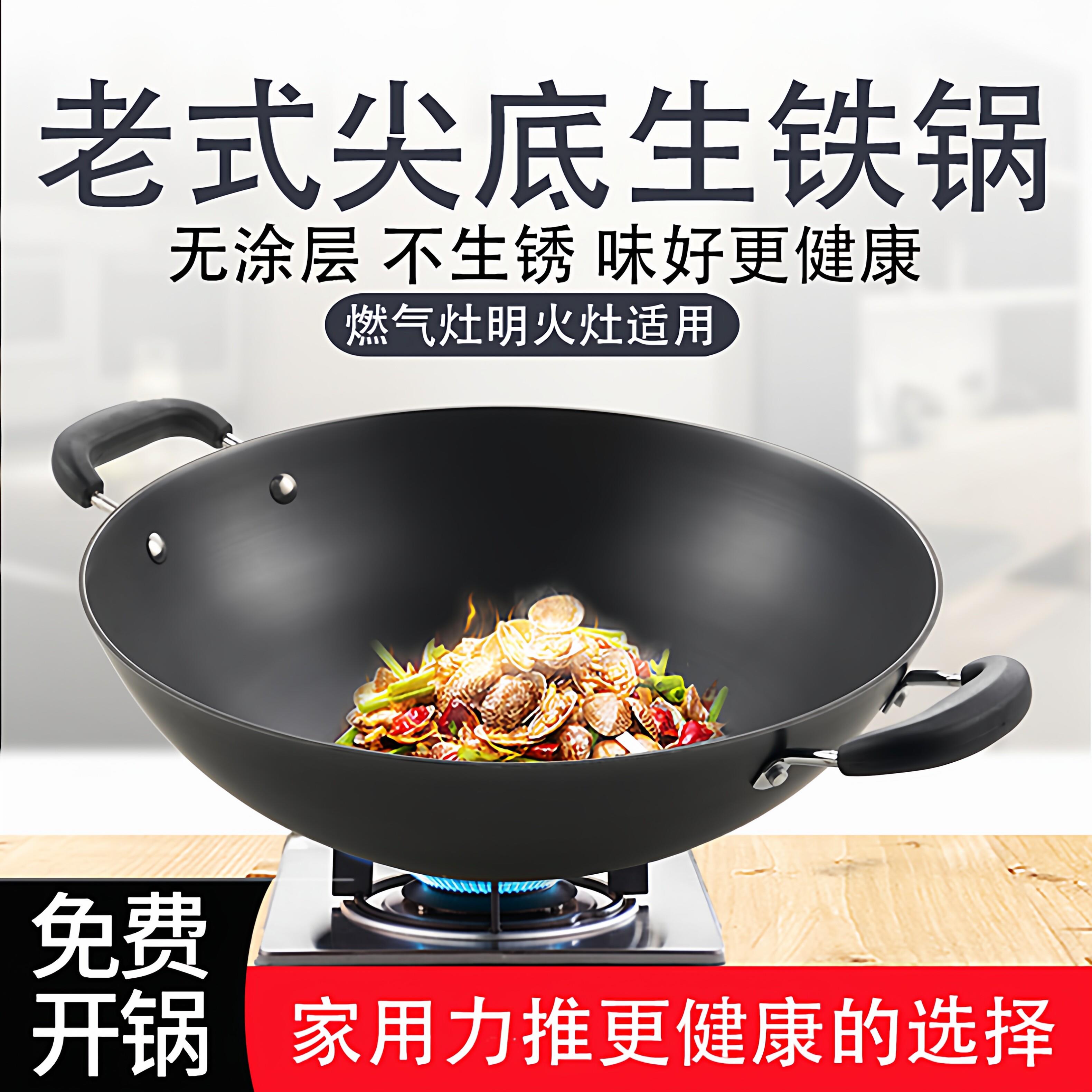 传统双耳铁锅老式尖底生铁锅家用无涂层不生锈燃气灶适用铸铁炒锅