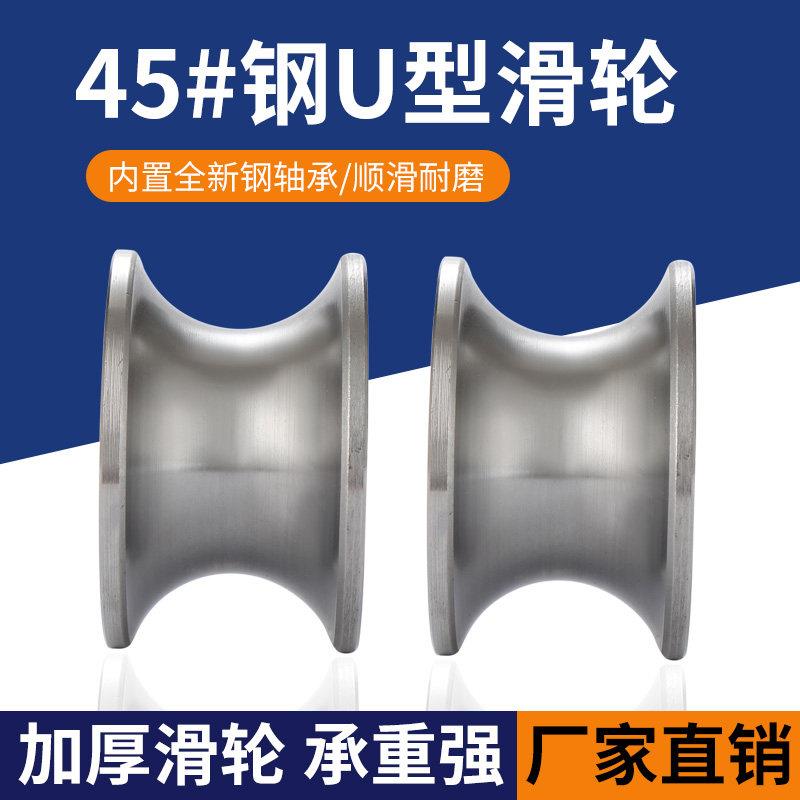 6204轴承45号钢吊机圆管滑轮钢丝绳起重滑车直径8厘米厚5厘米滑轮