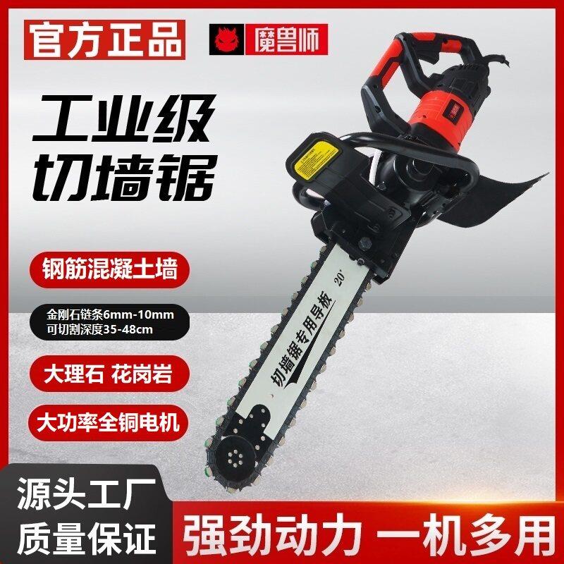 手持切墙机无刷大功率钢筋混凝土环锯改门开窗红砖轻质砖墙切割机