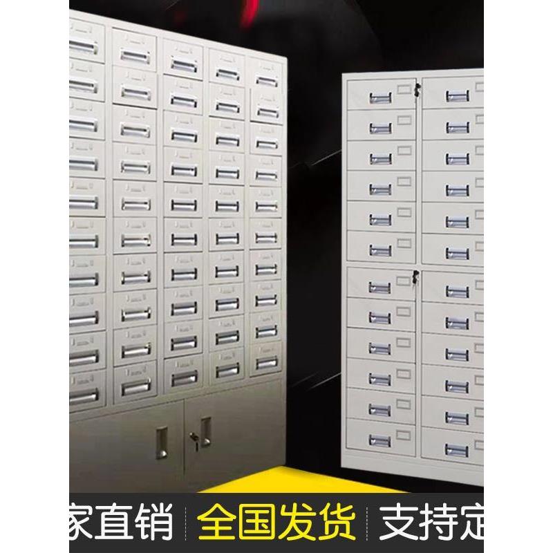 目录柜文件柜零件柜抽屉式卡片柜档案手机存放柜寄存螺丝储物多斗