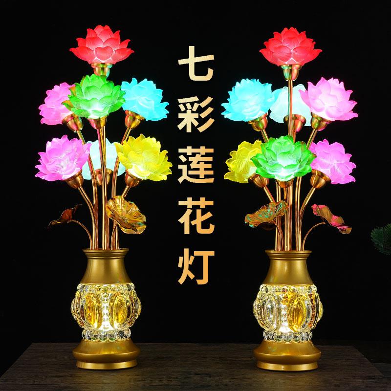 佛灯佛前供灯家用七彩琉璃莲花灯佛供灯佛堂观音插电式led长明灯