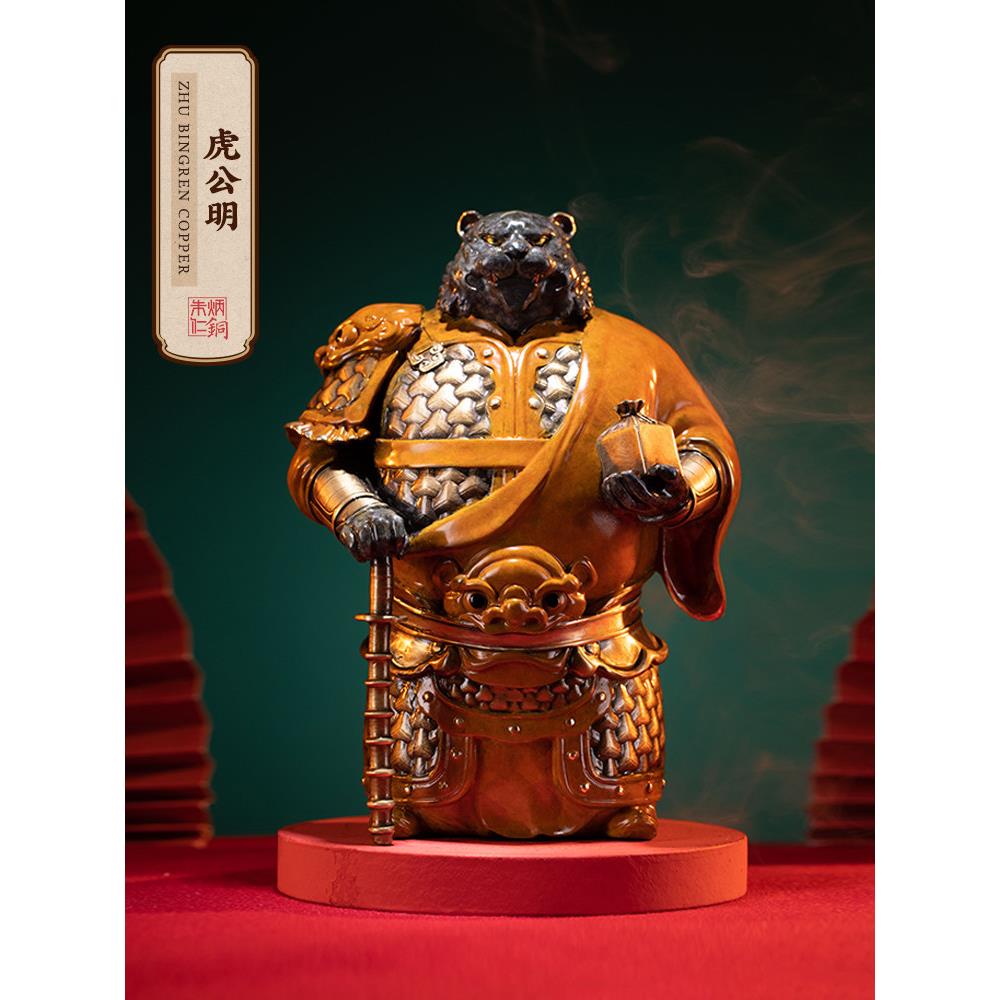 朱秉仁铜财神虎将虎公明家装客厅书桌摆件