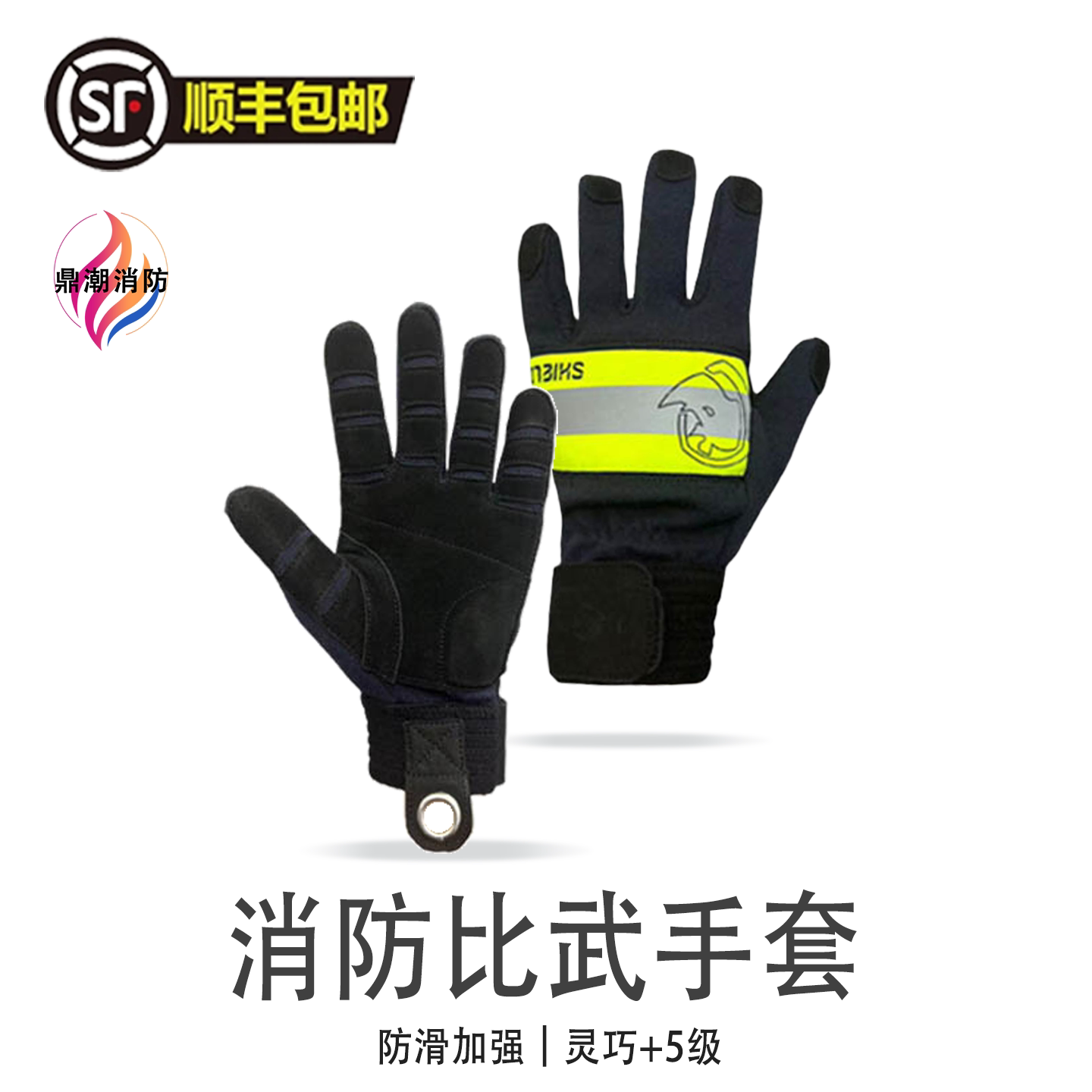 消防比武训练手套防滑攀爬结绳消防员专用抢险救援热视际灭火手套