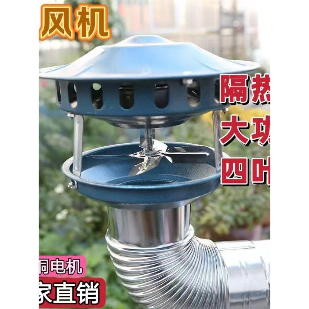 农村强力炉子烟筒引风机家用烟囱抽烟大功率抽风机排烟防倒火炕防