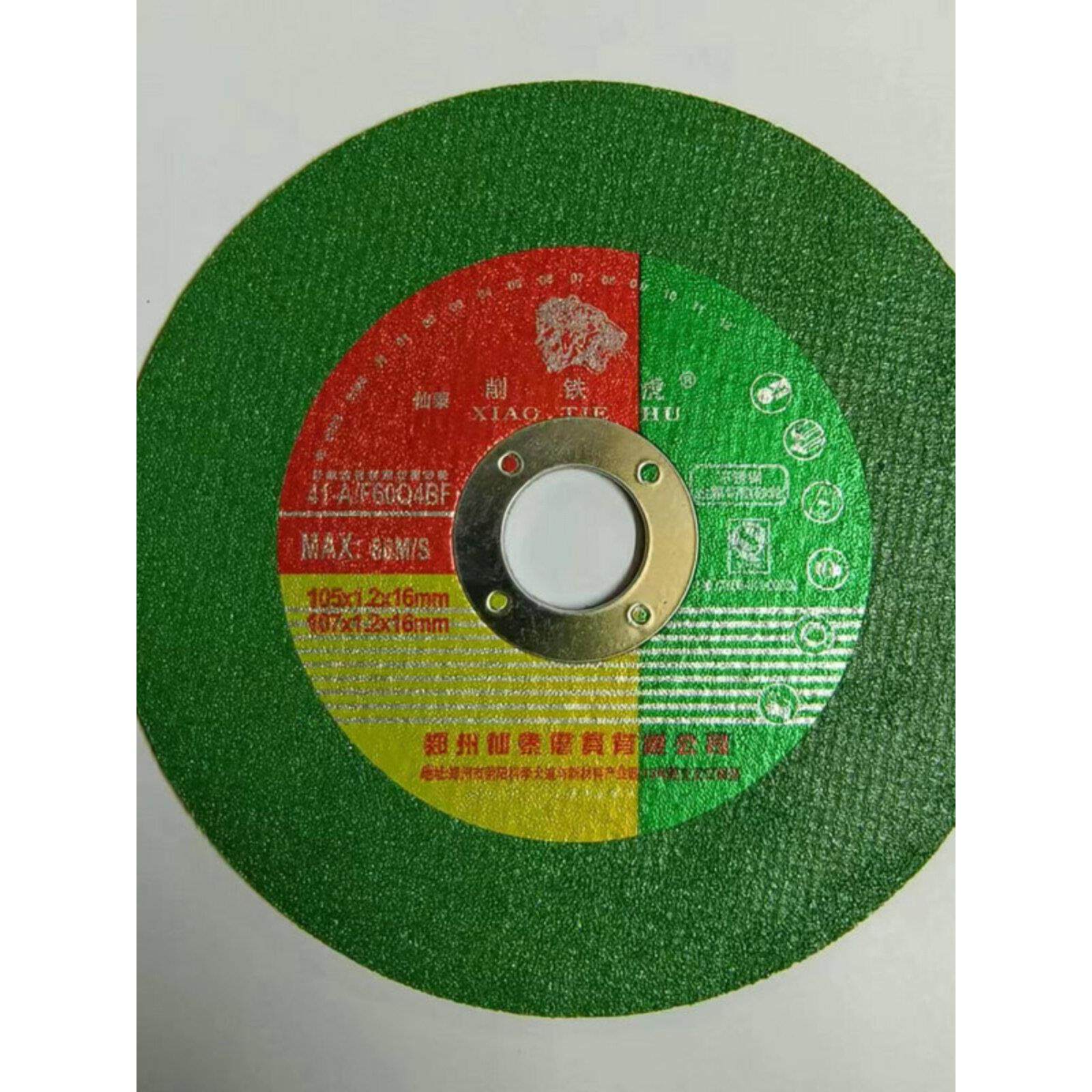 削铁虎切割片不锈钢金属角磨机片磨光机砂轮片双色单网100型切片