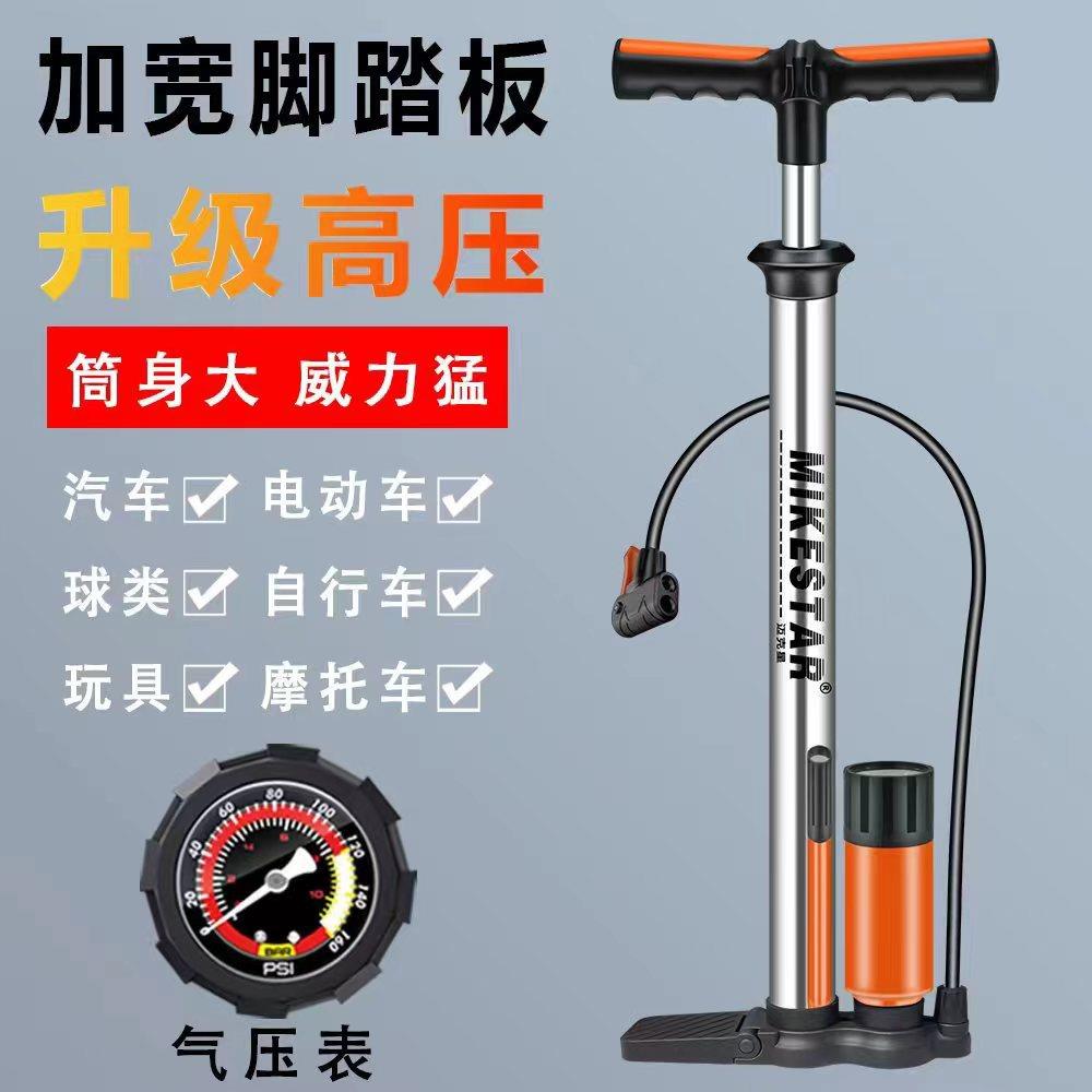 不锈钢高压打气筒自行车电动车机车汽车家用打气筒篮球气筒