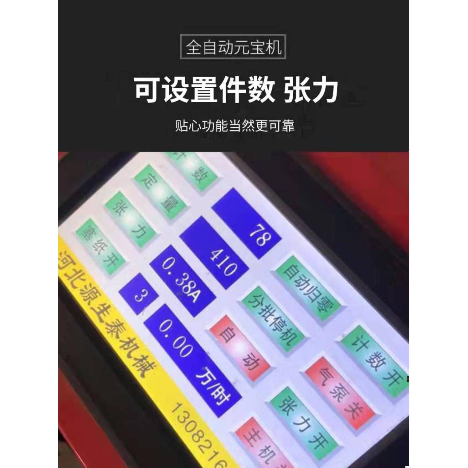 全自动数控元宝机折元宝机叠元宝机小型商用鼓扁两用元宝折叠机器