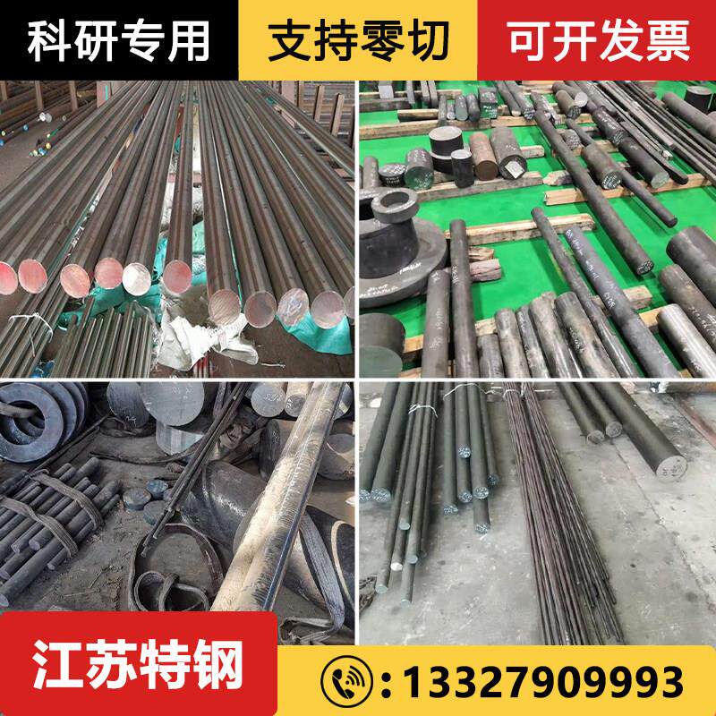哈氏合金C276 C22高温合金GH3030 GH4169蒙乃尔400/K500圆棒 圆管