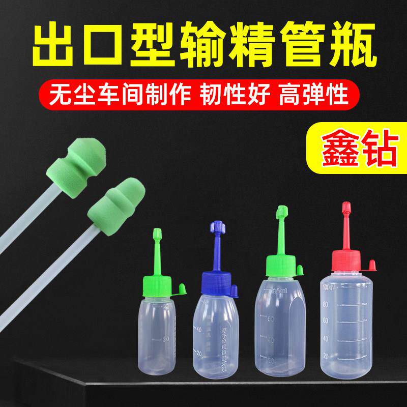 一次性猪用输精管瓶套装 母猪兽用人工授精受精器械鑫钻输精管瓶