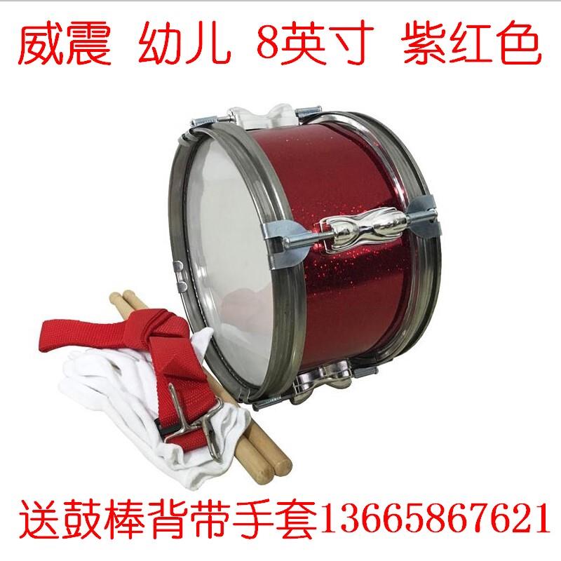 威震 8英寸珠光紫红色小军鼓 彩色表演儿童鼓 少先队鼓幼儿 锣鼓