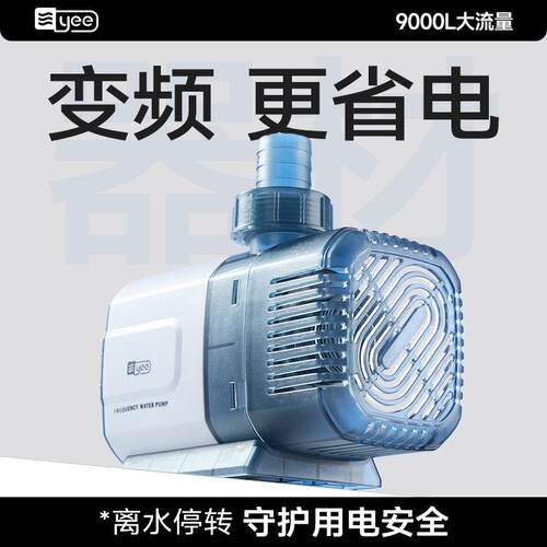 yee鱼缸水泵超静音两用过滤底吸潜水泵循环帮浦抽水大流量变频水
