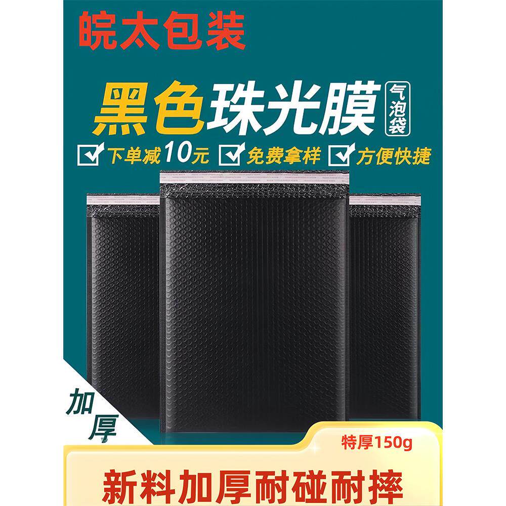 黑色加厚共挤膜气泡信封服装书本防压泡沫包装快递邮政打包袋