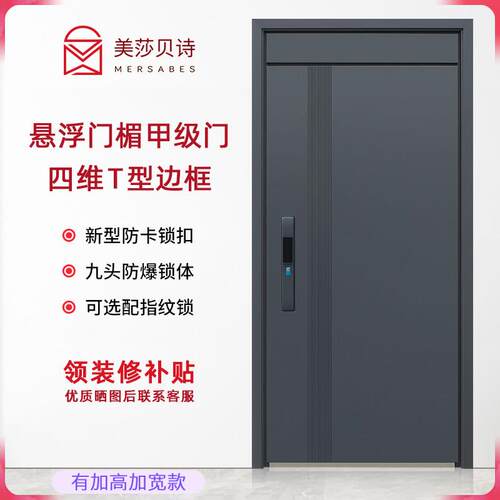 防盗门甲级入户门家用室外农村大门进户门子母加高智能锁内开单门