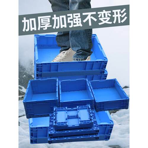 塑料折叠周转箱塑胶EU折叠箱汽配箱可折叠收纳箱胶框堆码型转运箱