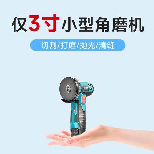 迷你角磨机无刷角磨机超小号新款无线切割机小型家用清切割角磨机