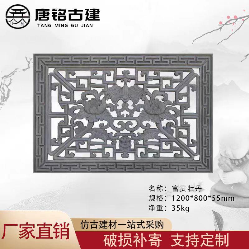 彷古砖雕中式富贵牡丹镂空窗浮雕透窗古建园林围墙庭院花窗格装饰