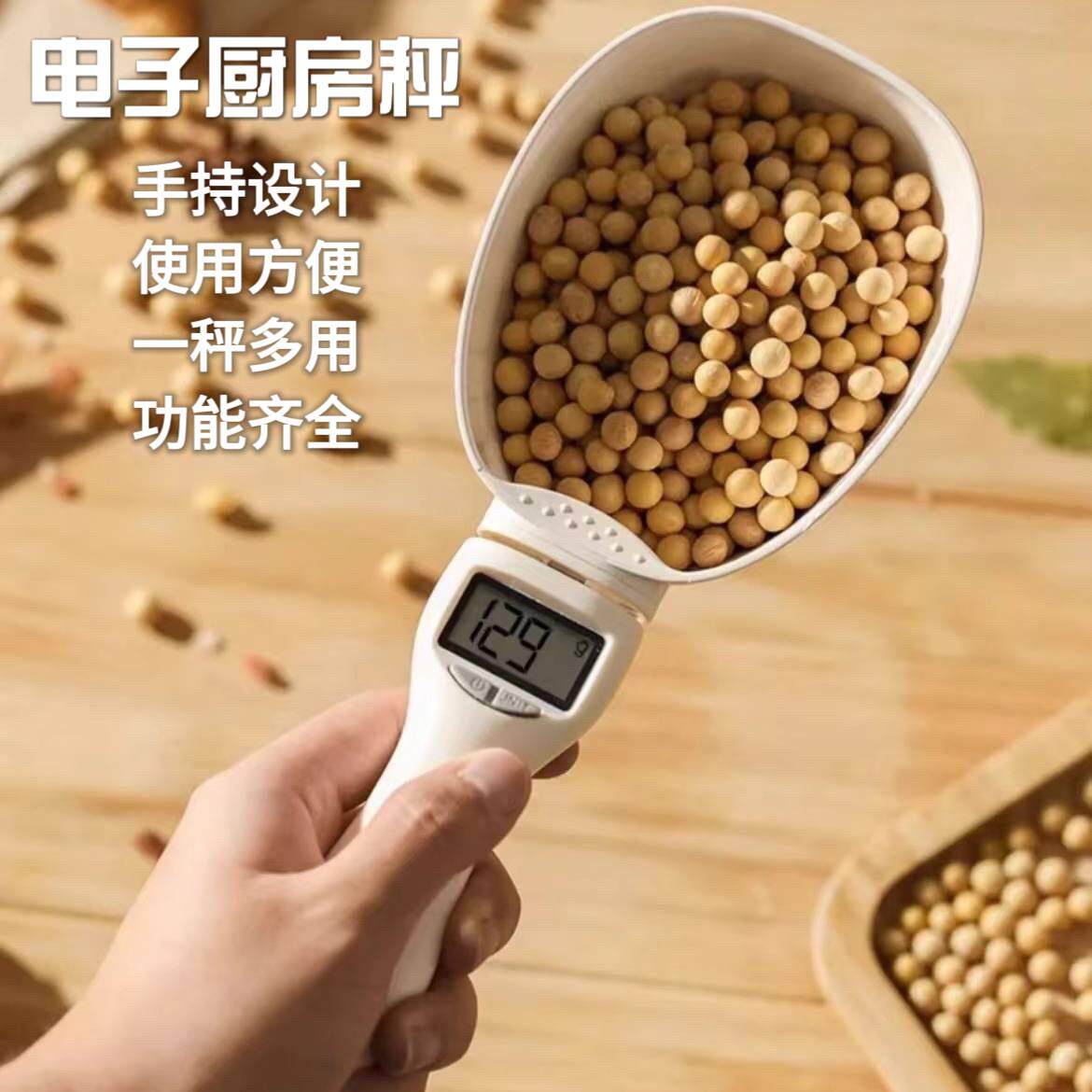 厨房手持式电子秤量勺克数勺舀面粉勺子称食物定量勺刻度计量勺秤