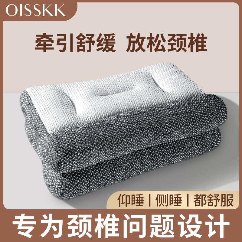 Oisskk颈椎枕头护颈椎助睡眠专用护劲椎舒适枕芯护颈椎枕修覆枕头